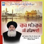 Bhai Jagmohan Singh Ji Patiala Wale Songs MP3 Download